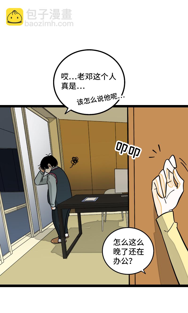 週一至週末 - 第155話 閒人 - 2