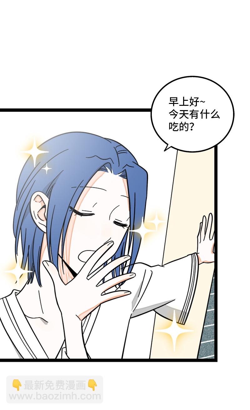 週一至週末 - 第157話 身不由己 - 5