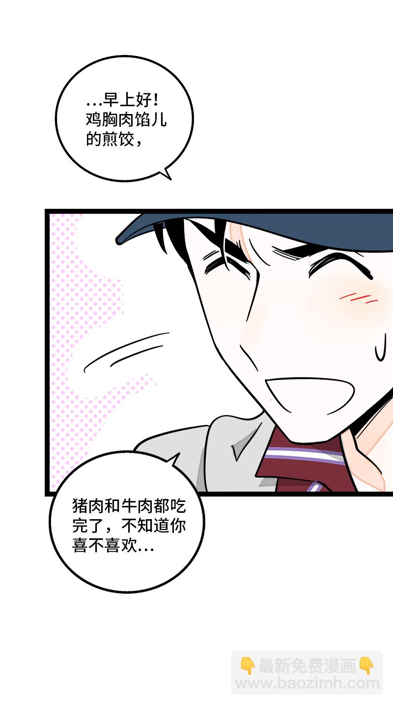 週一至週末 - 第157話 身不由己 - 6