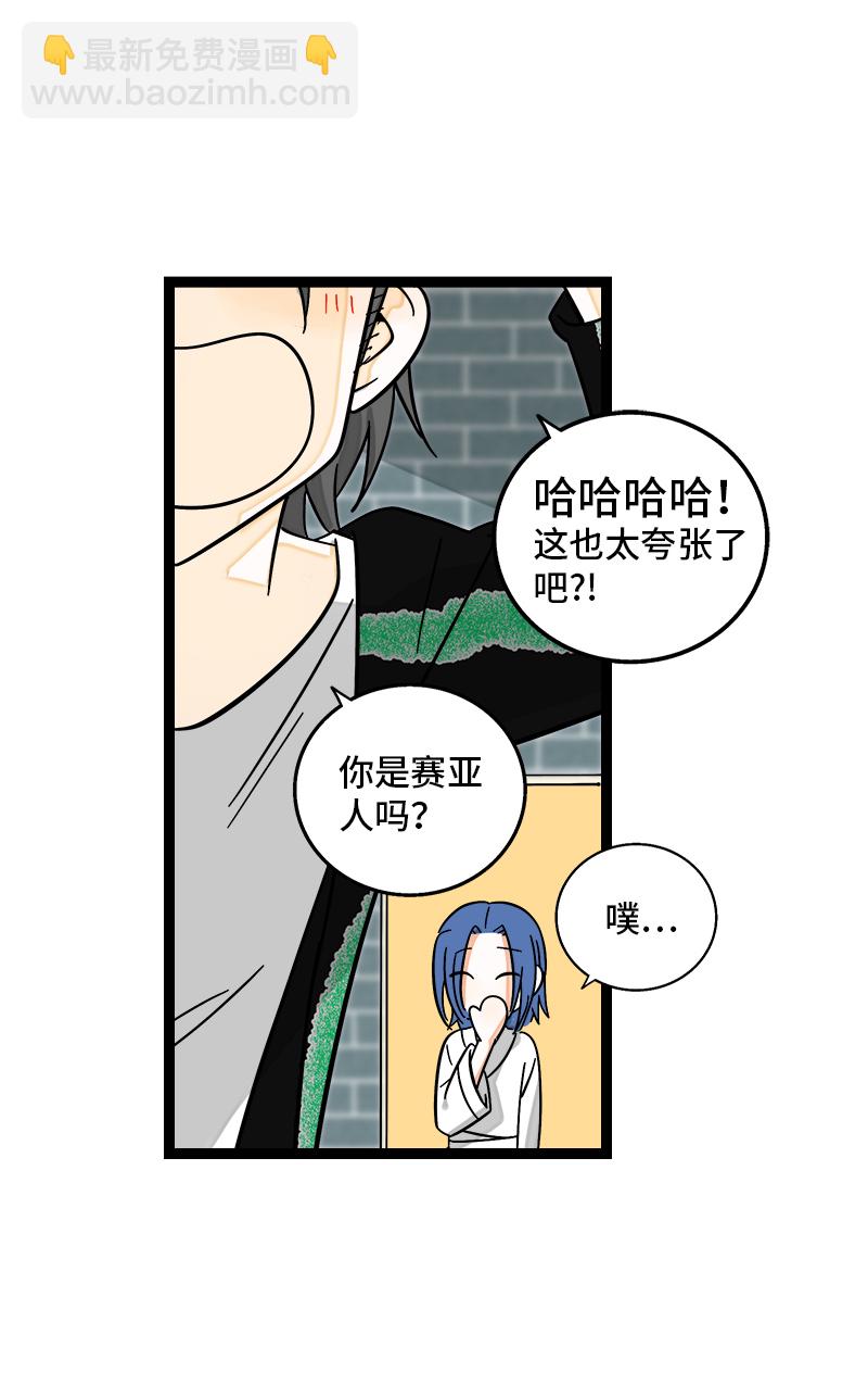 週一至週末 - 第157話 身不由己 - 4