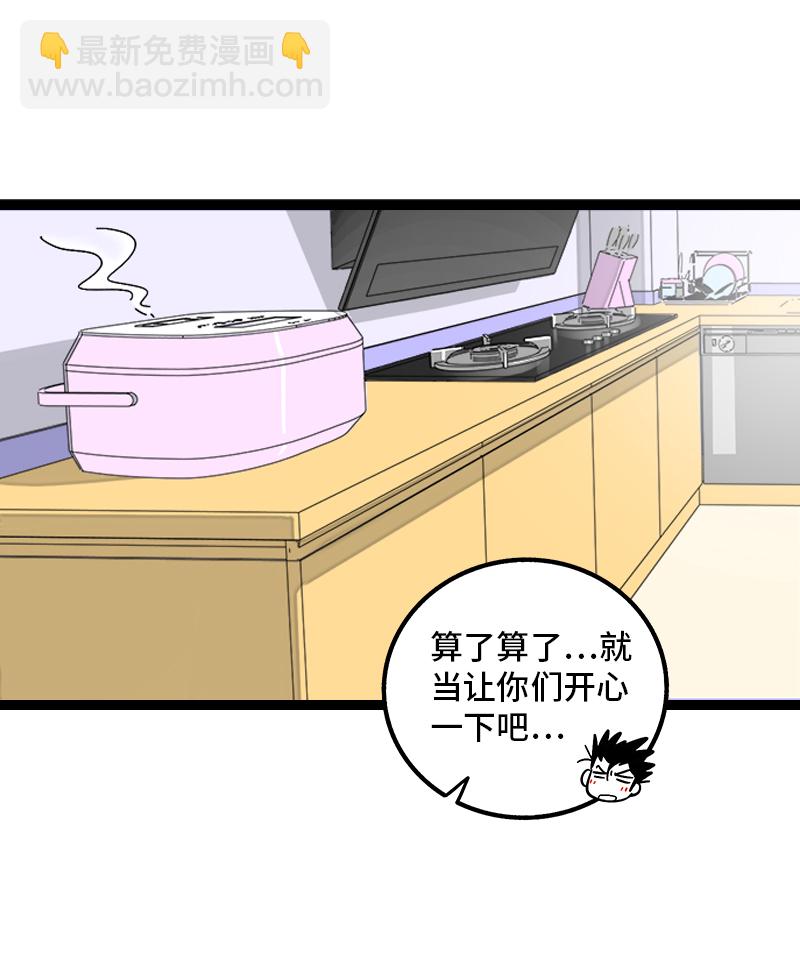 週一至週末 - 第157話 身不由己 - 6