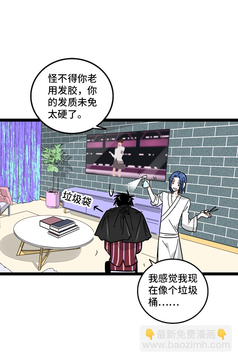 週一至週末 - 第157話 身不由己 - 7