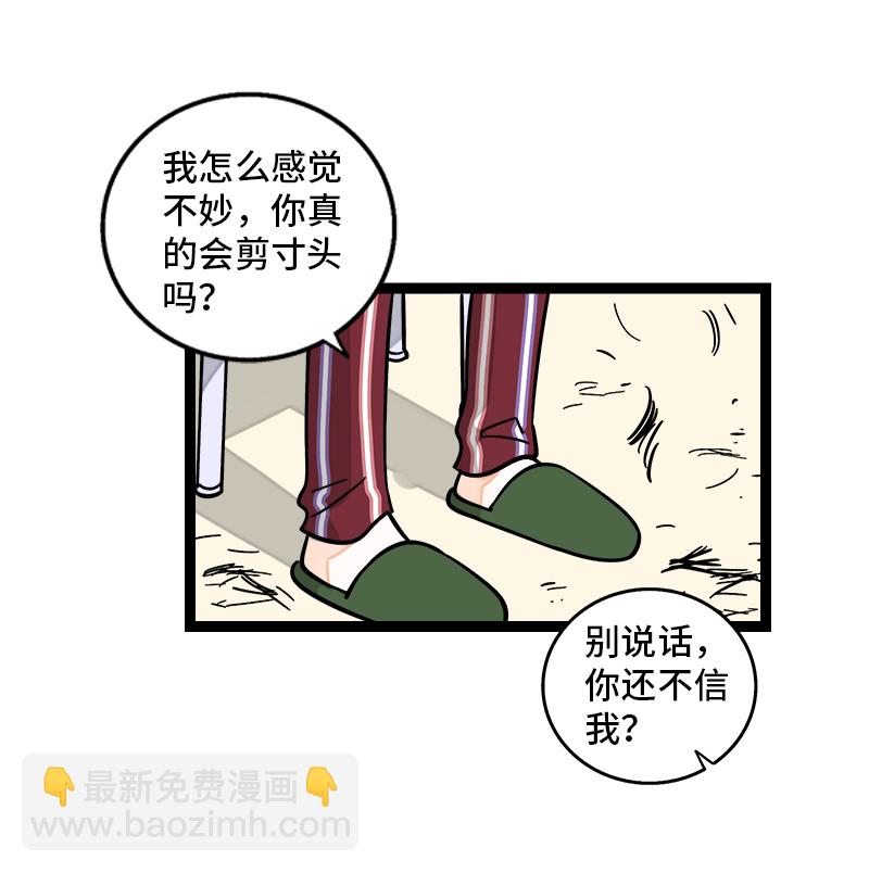 週一至週末 - 第157話 身不由己 - 2