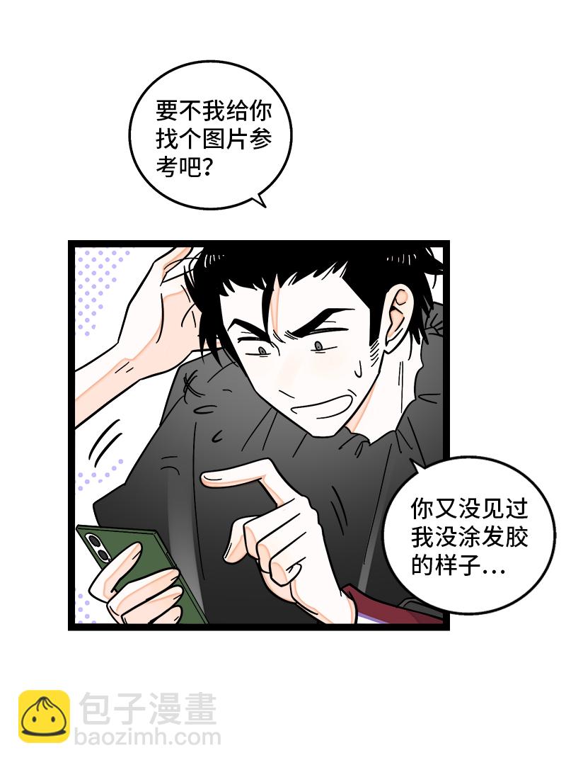 週一至週末 - 第157話 身不由己 - 3
