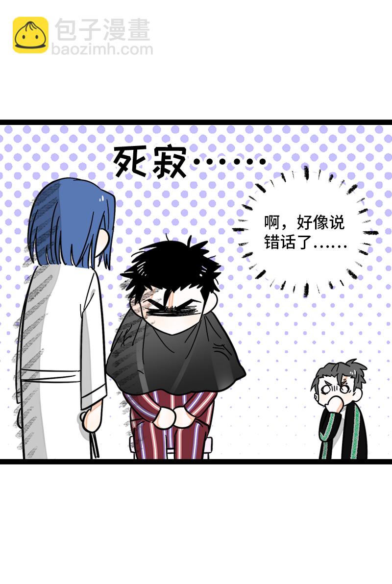 週一至週末 - 第157話 身不由己 - 1