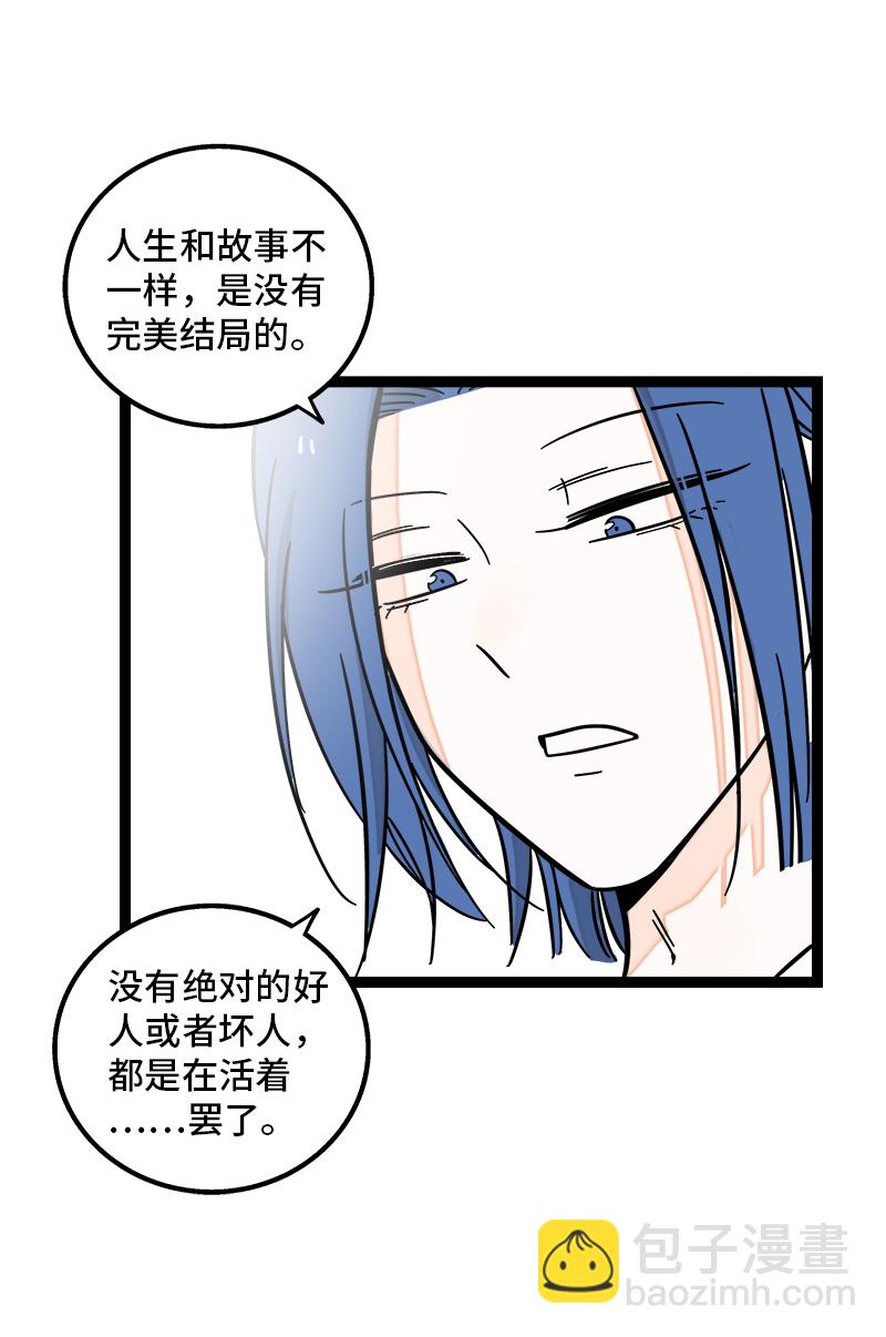 週一至週末 - 第157話 身不由己 - 3