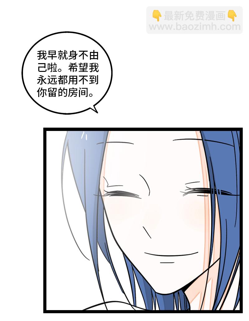 週一至週末 - 第157話 身不由己 - 1