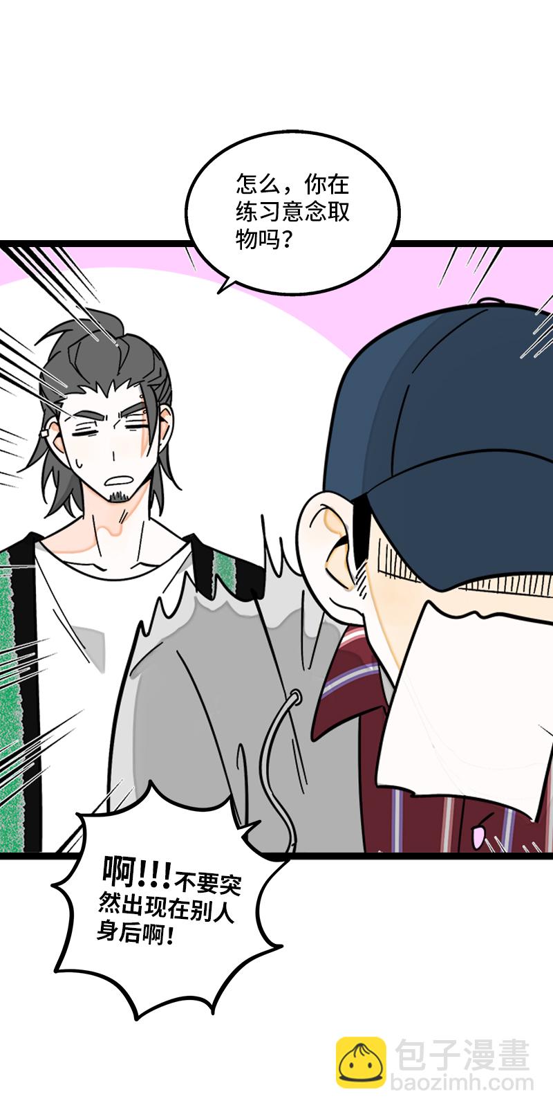 週一至週末 - 第157話 身不由己 - 6