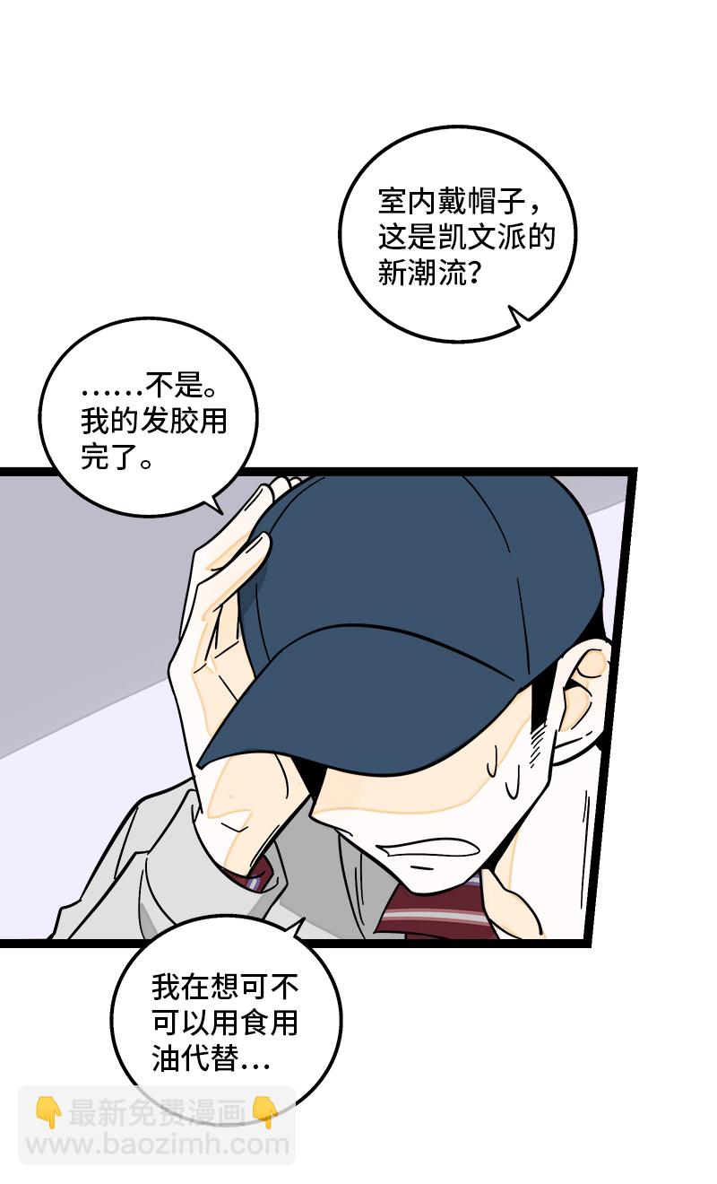 週一至週末 - 第157話 身不由己 - 7