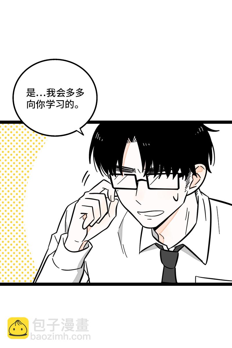 週一至週末 - 第159話 認輸 - 4