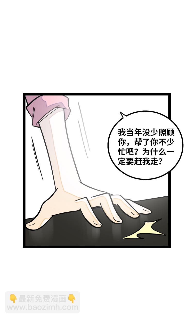 週一至週末 - 第159話 認輸 - 6