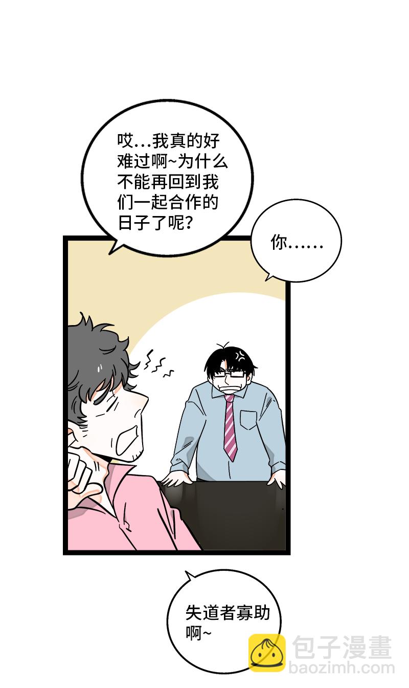 週一至週末 - 第159話 認輸 - 1
