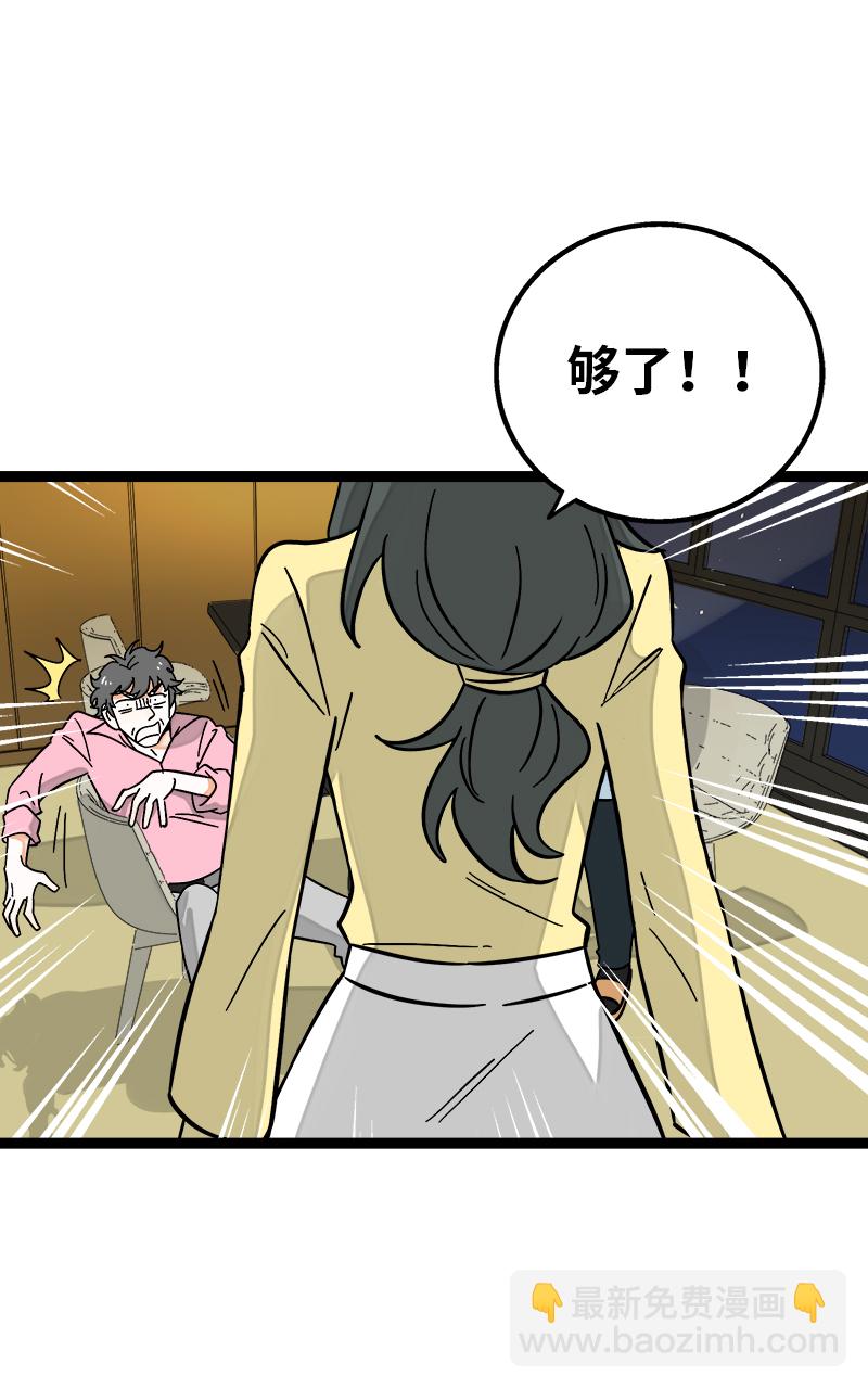 週一至週末 - 第159話 認輸 - 2