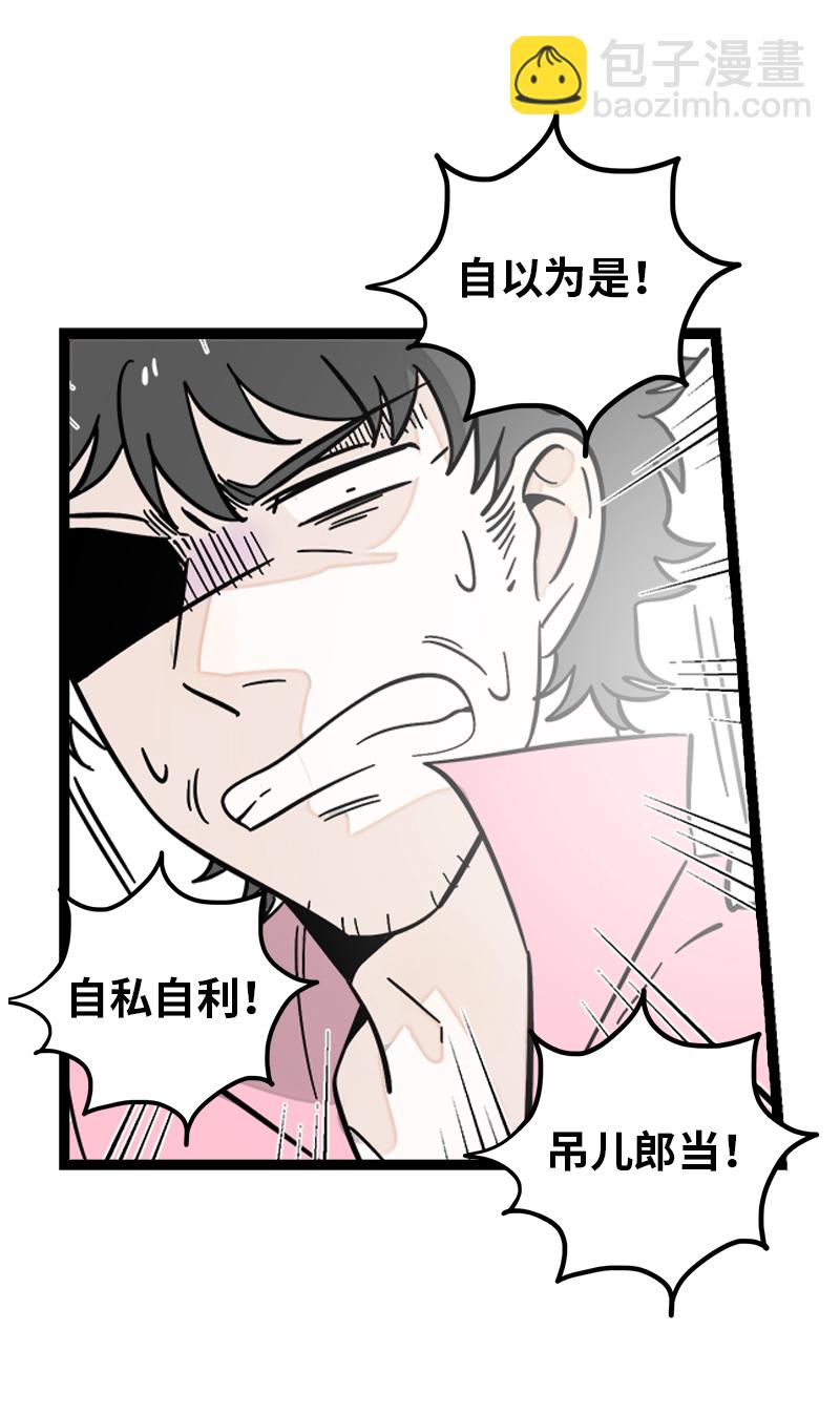 週一至週末 - 第159話 認輸 - 4