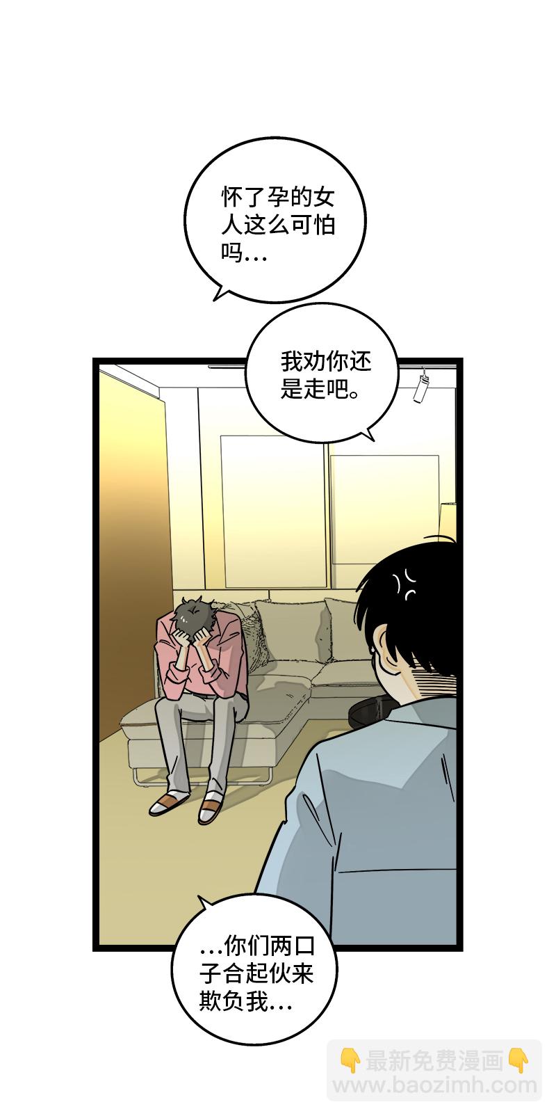 週一至週末 - 第159話 認輸 - 6