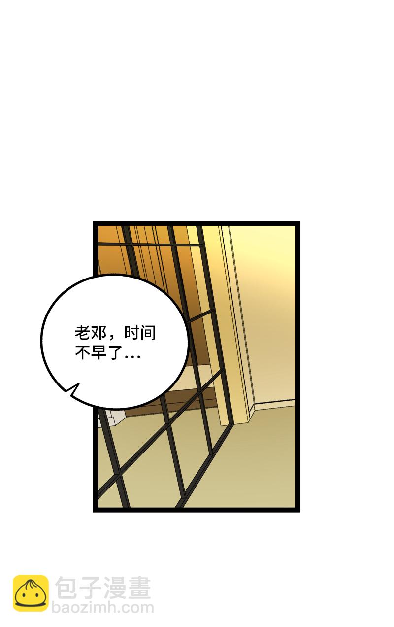 週一至週末 - 第159話 認輸 - 3