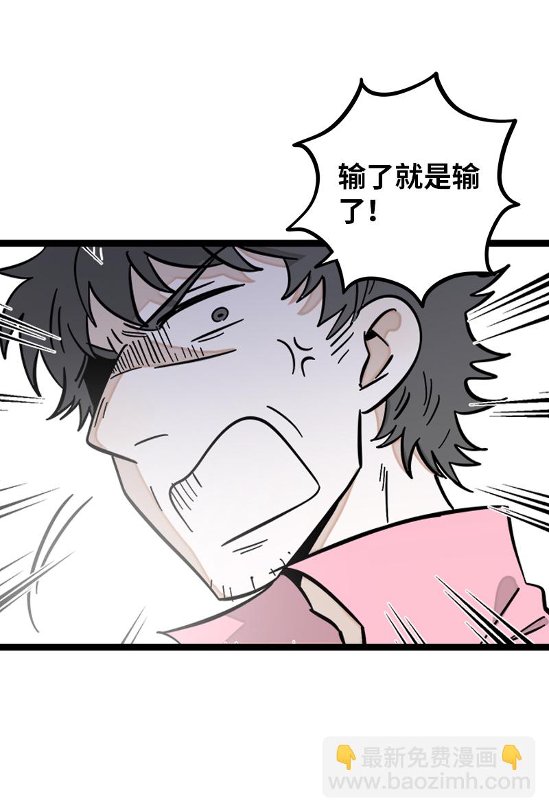 週一至週末 - 第159話 認輸 - 4
