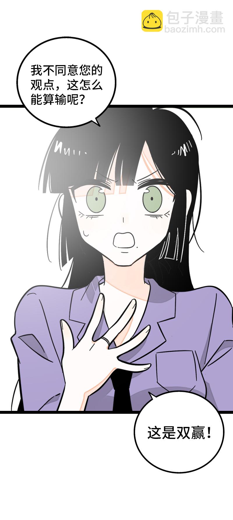 週一至週末 - 第159話 認輸 - 5