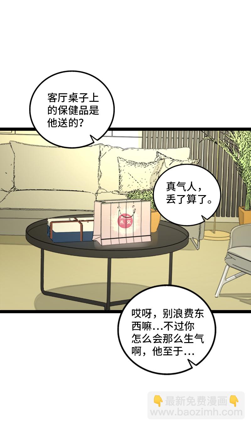 週一至週末 - 第159話 認輸 - 2