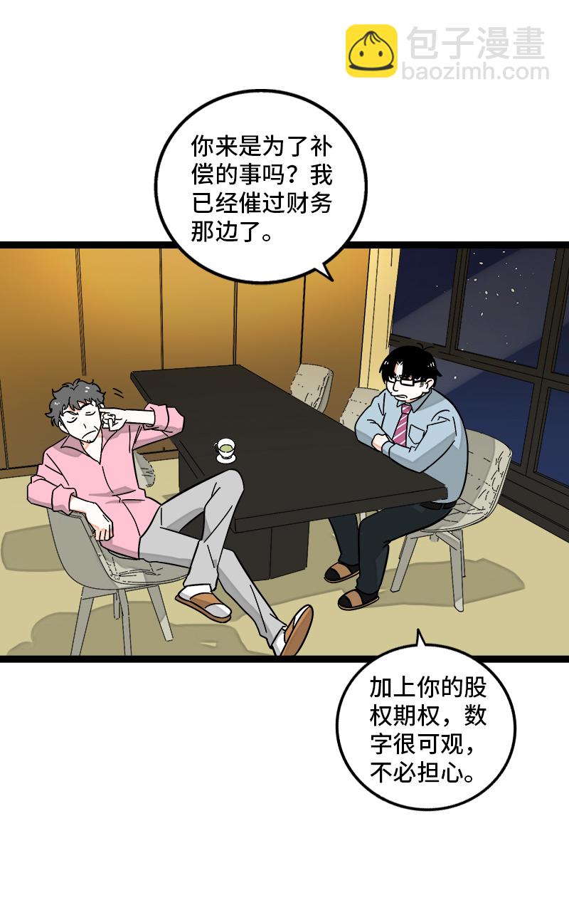 週一至週末 - 第159話 認輸 - 4