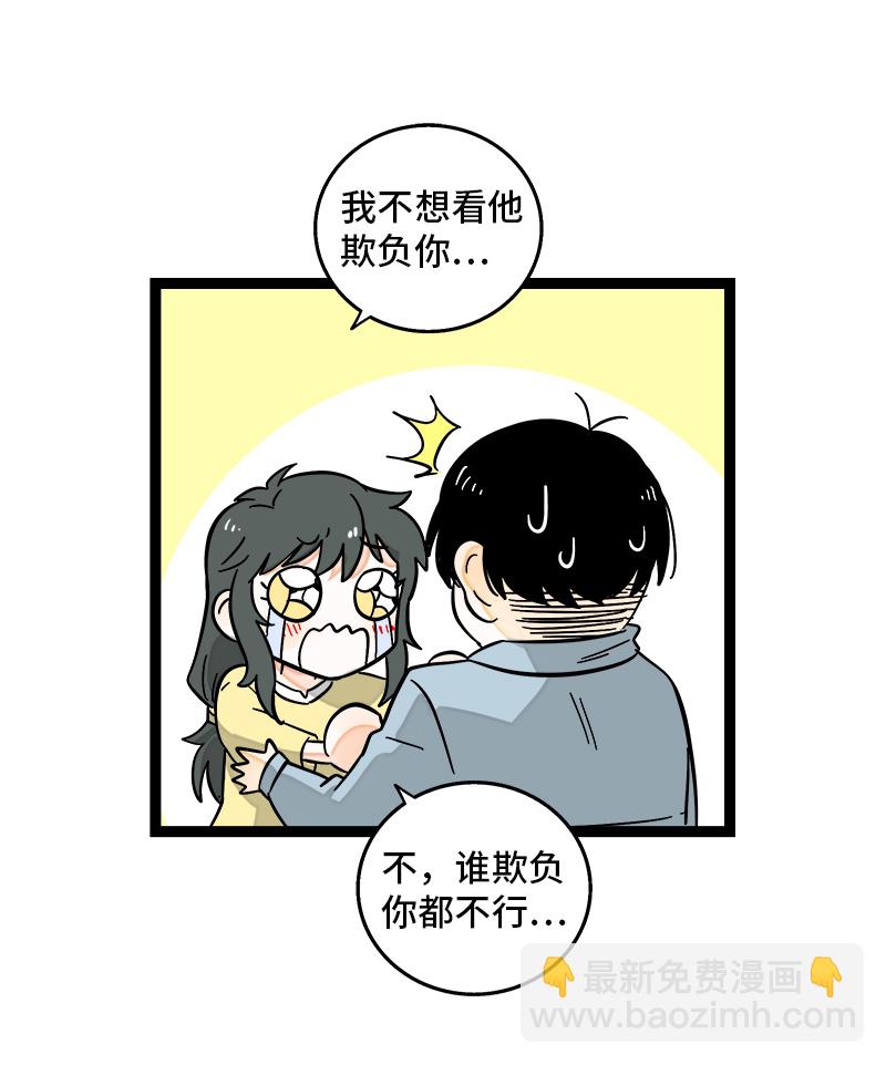 週一至週末 - 第159話 認輸 - 5