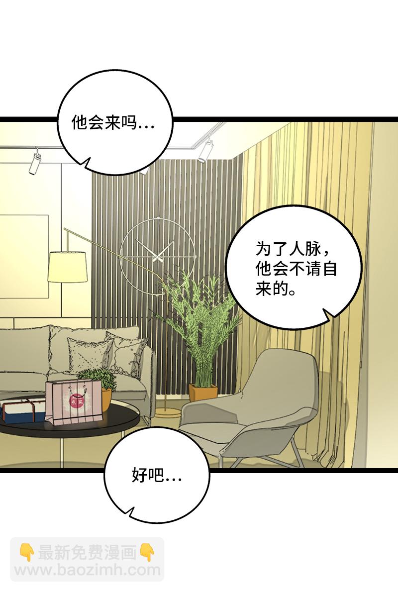 週一至週末 - 第159話 認輸 - 7