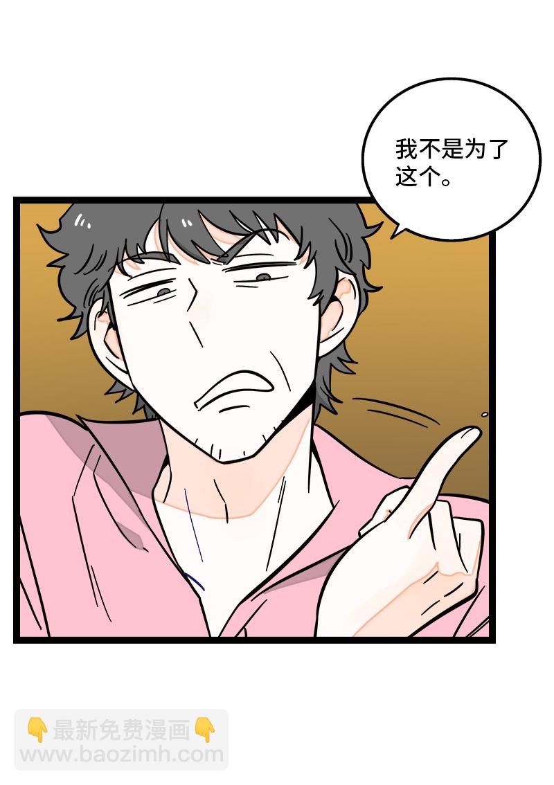 週一至週末 - 第159話 認輸 - 5