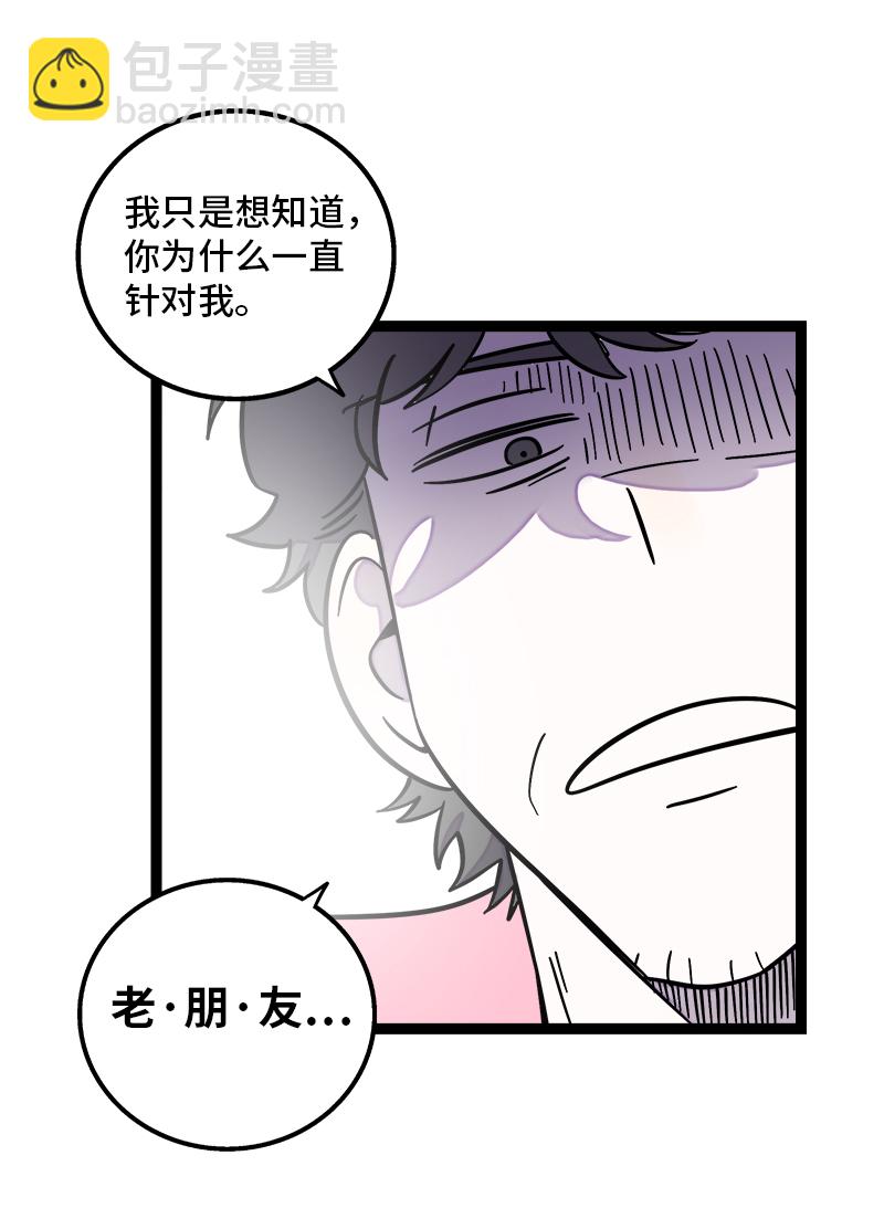 週一至週末 - 第159話 認輸 - 6