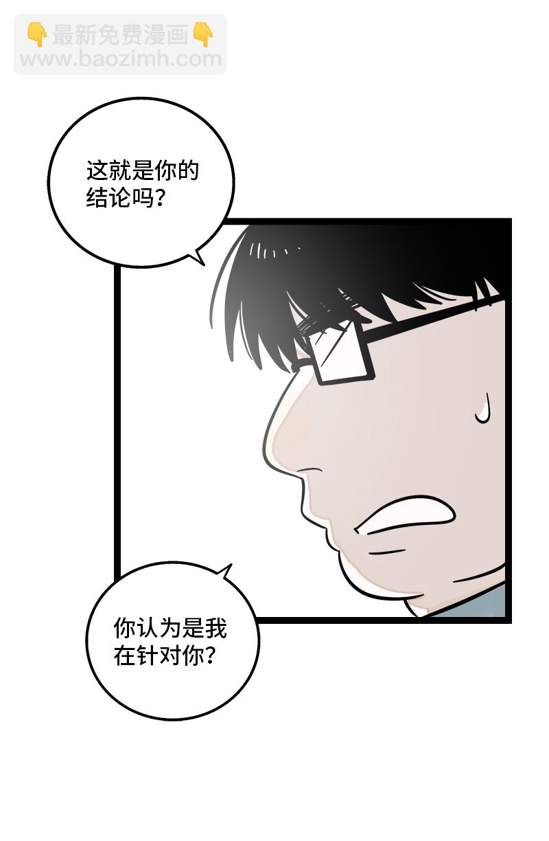 週一至週末 - 第159話 認輸 - 7
