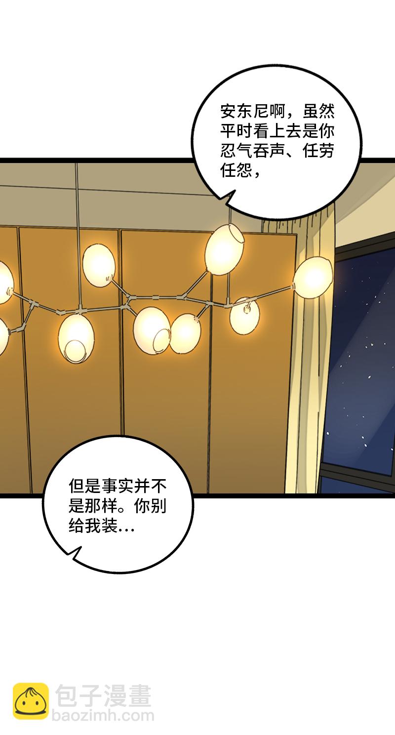 週一至週末 - 第159話 認輸 - 1