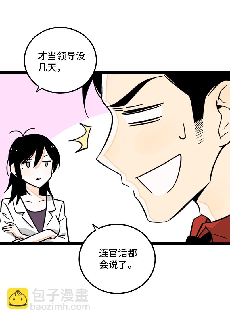 週一至週末 - 第161話 體檢日 - 7