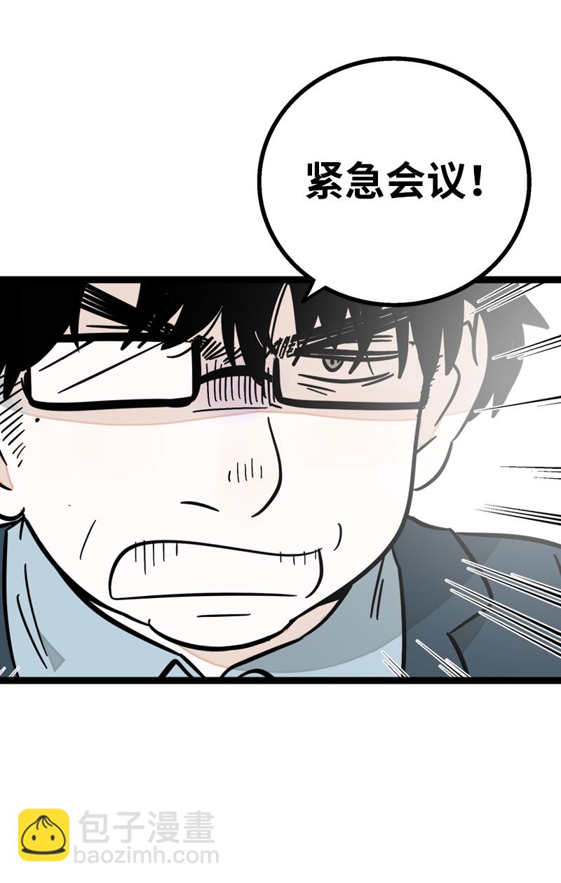 週一至週末 - 第161話 體檢日 - 3