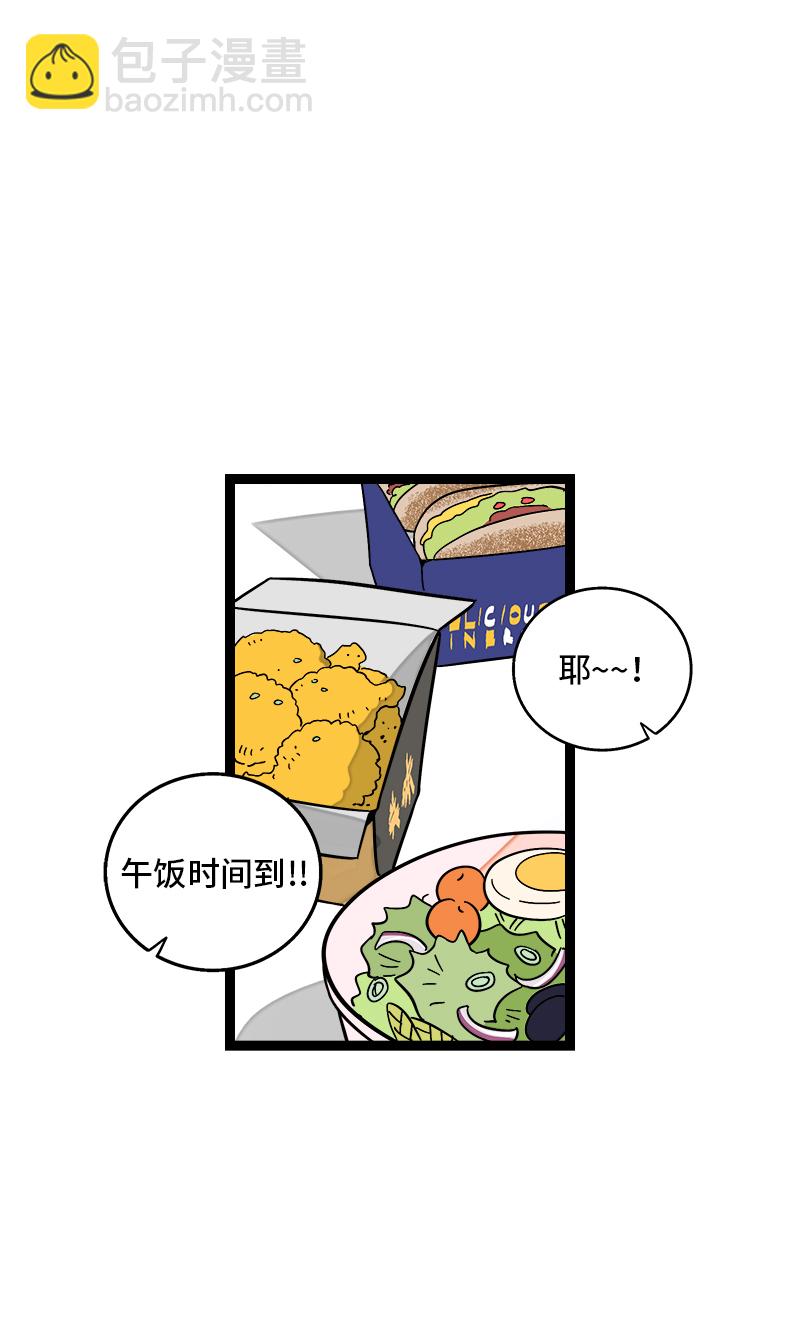 週一至週末 - 第161話 體檢日 - 3