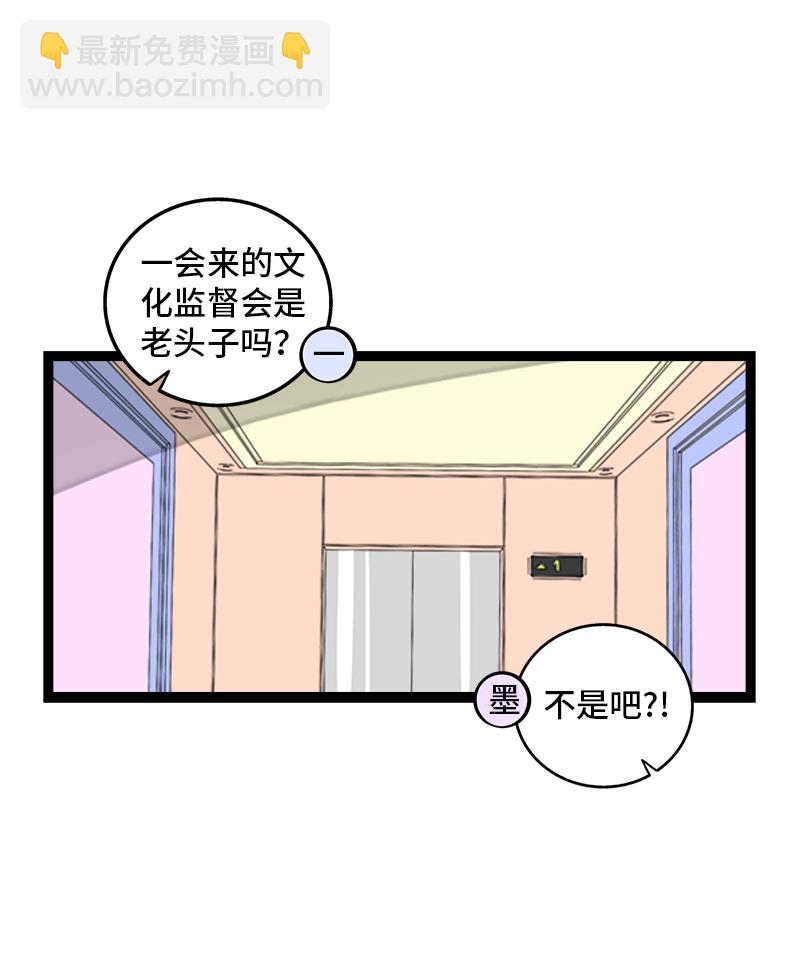 週一至週末 - 第161話 體檢日 - 7