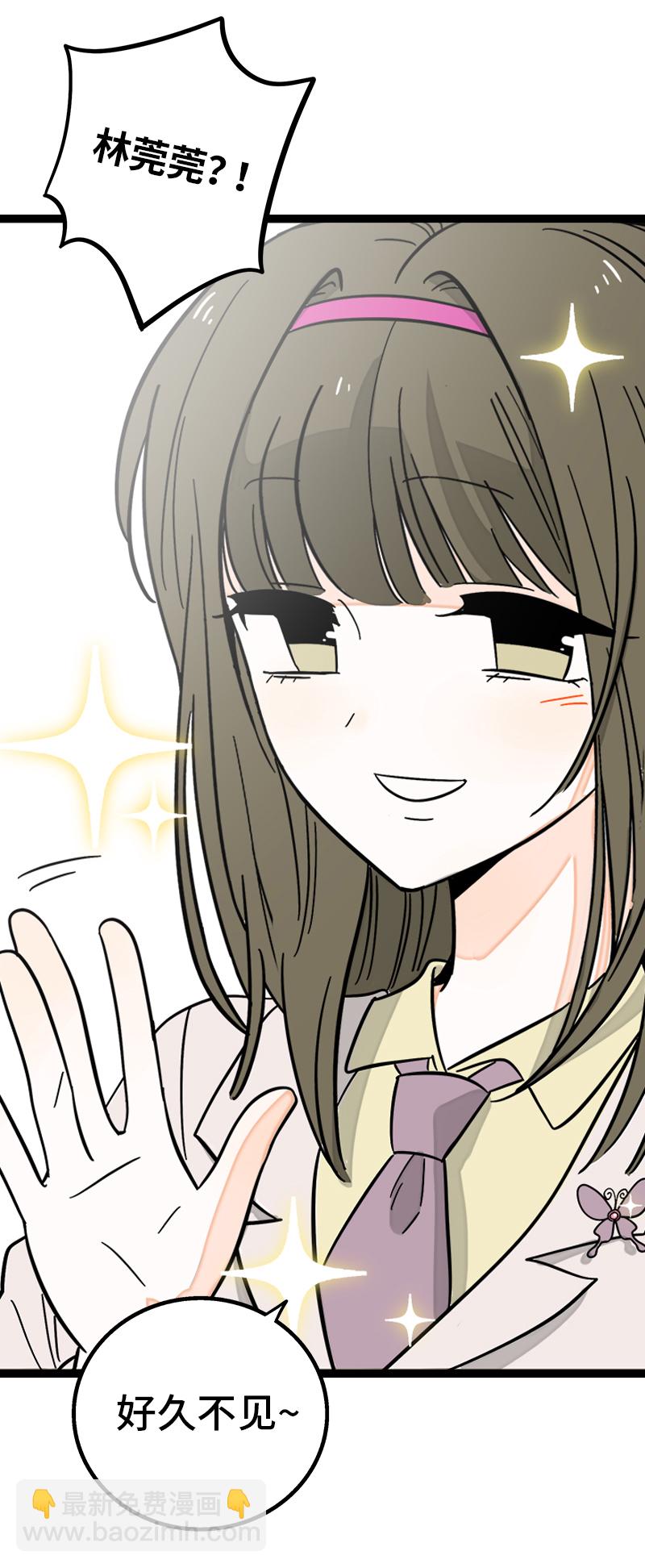 週一至週末 - 第161話 體檢日 - 3