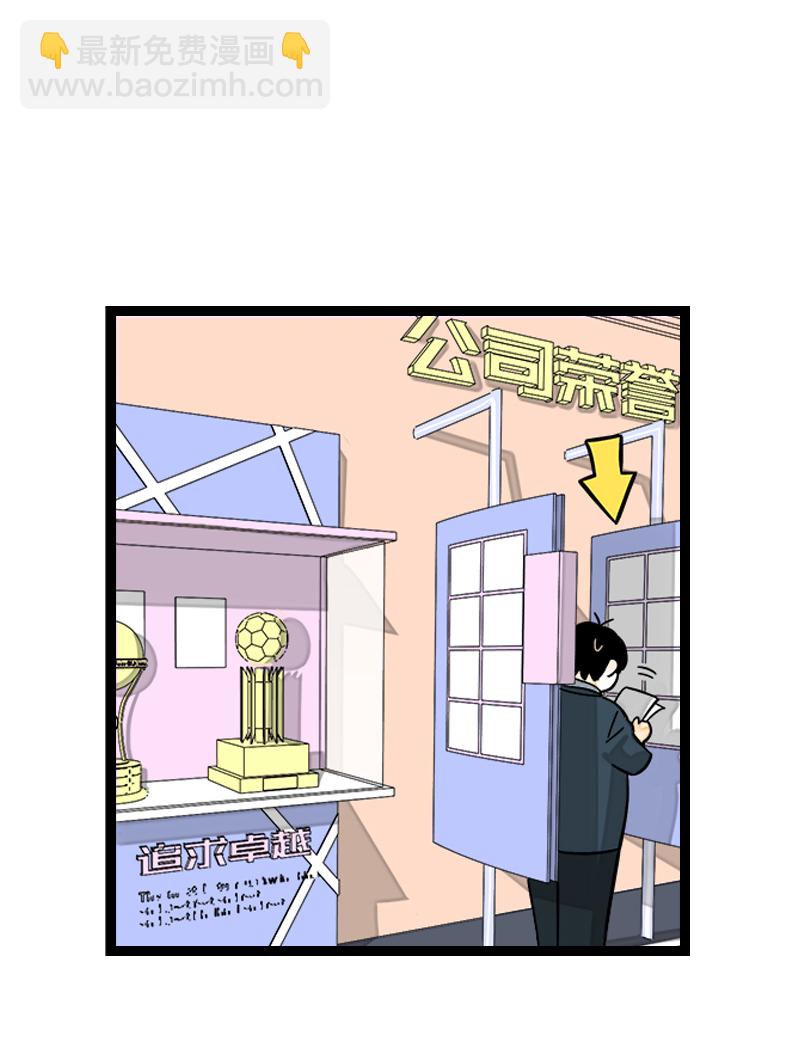 週一至週末 - 第161話 體檢日 - 5