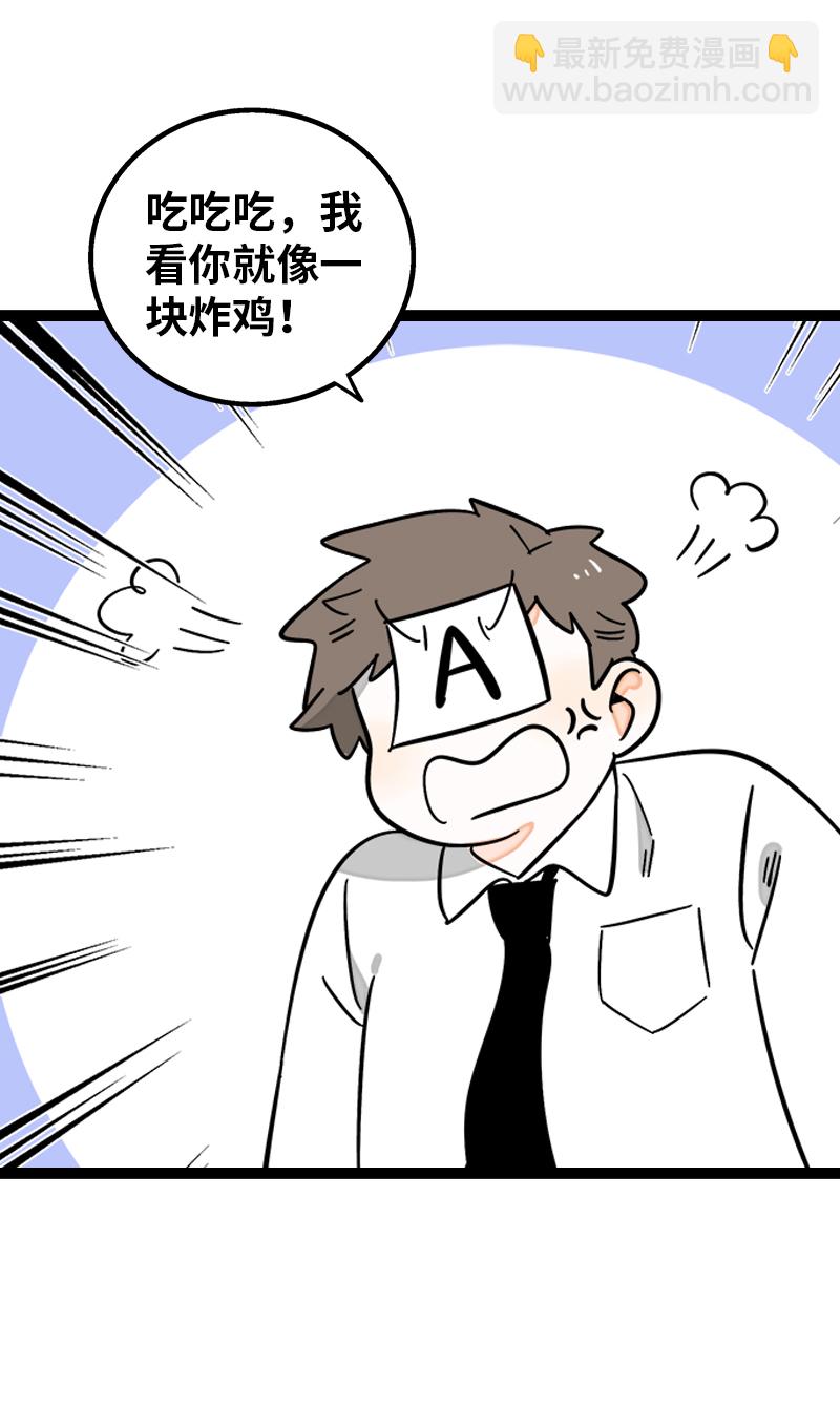 週一至週末 - 第161話 體檢日 - 5