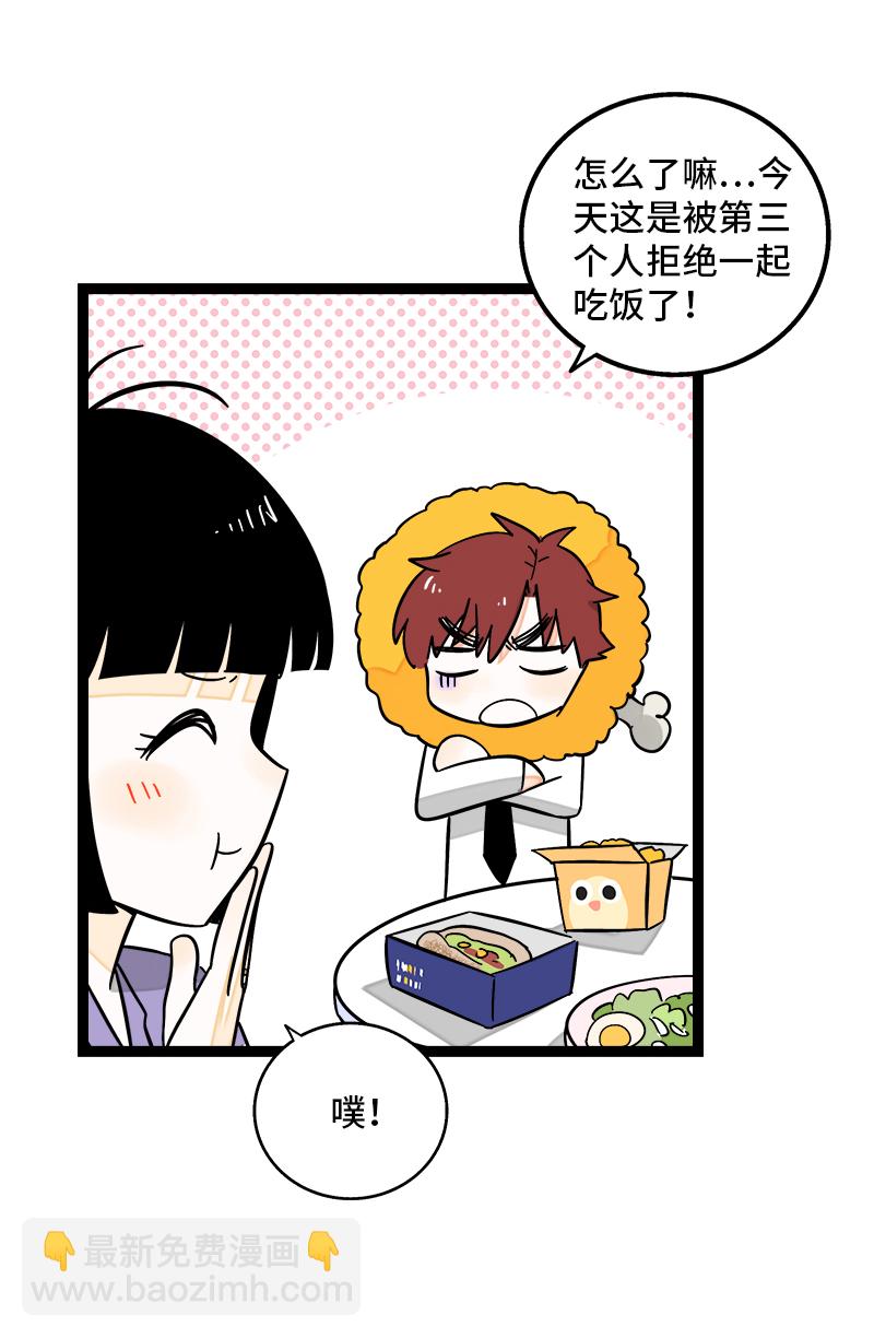 週一至週末 - 第161話 體檢日 - 6