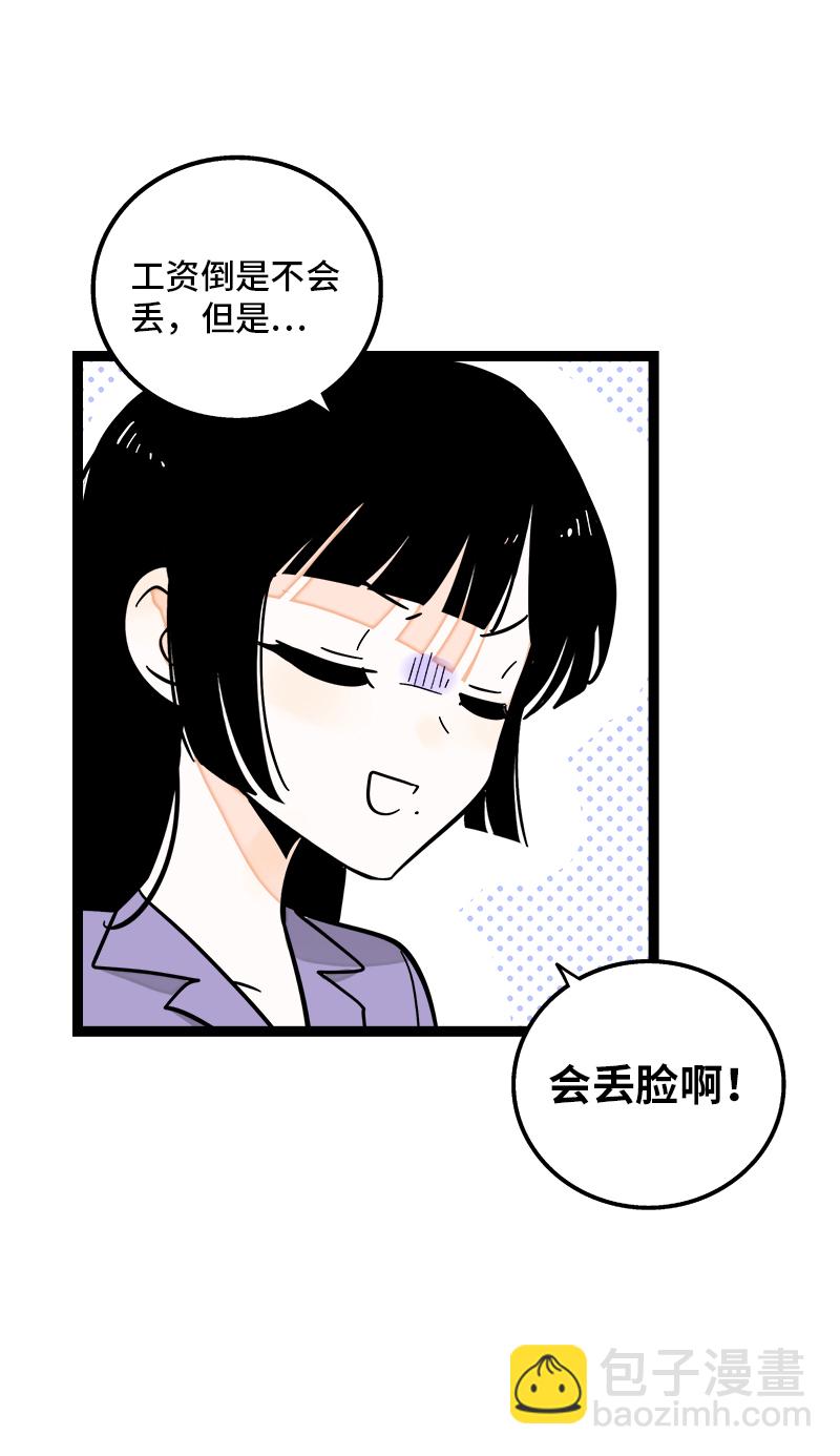 週一至週末 - 第161話 體檢日 - 2