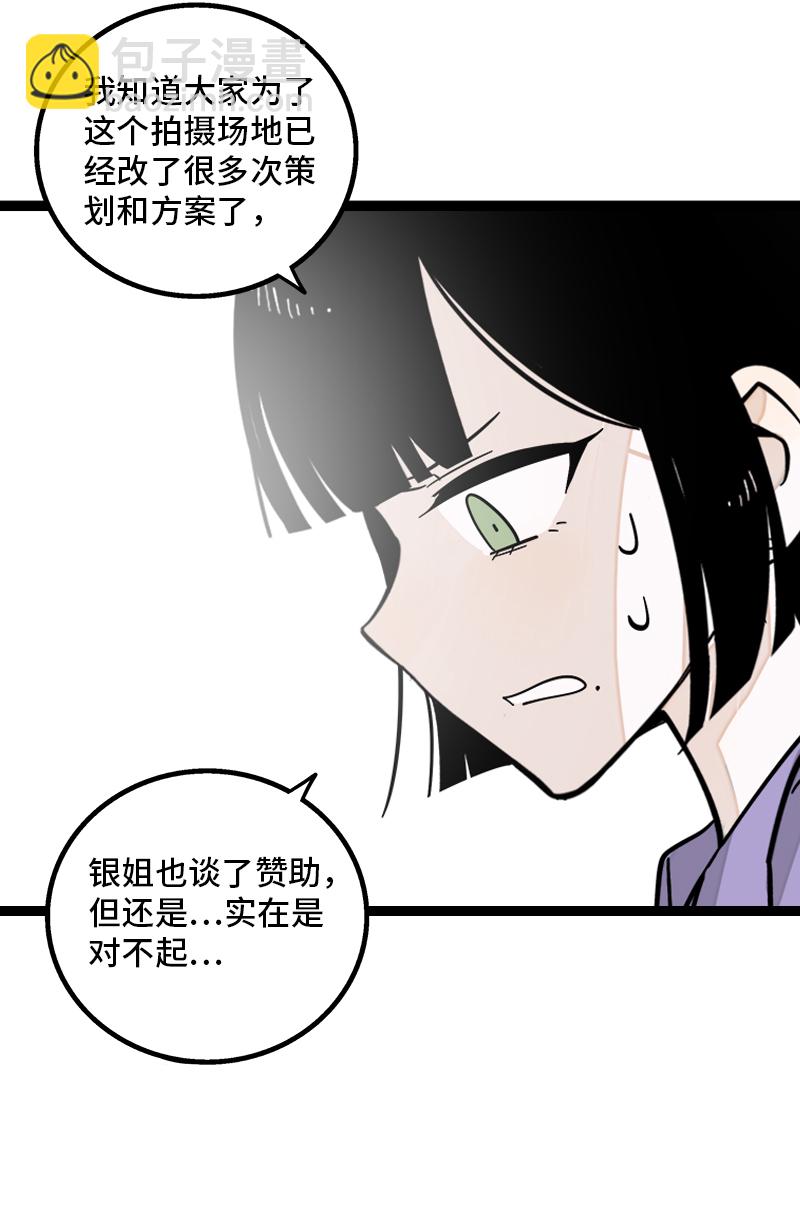 週一至週末 - 第163話 潤物無聲 - 2