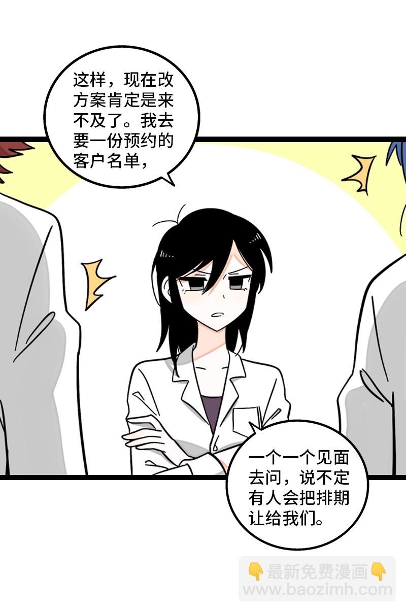 週一至週末 - 第163話 潤物無聲 - 5