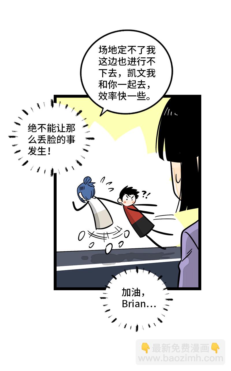 週一至週末 - 第163話 潤物無聲 - 2