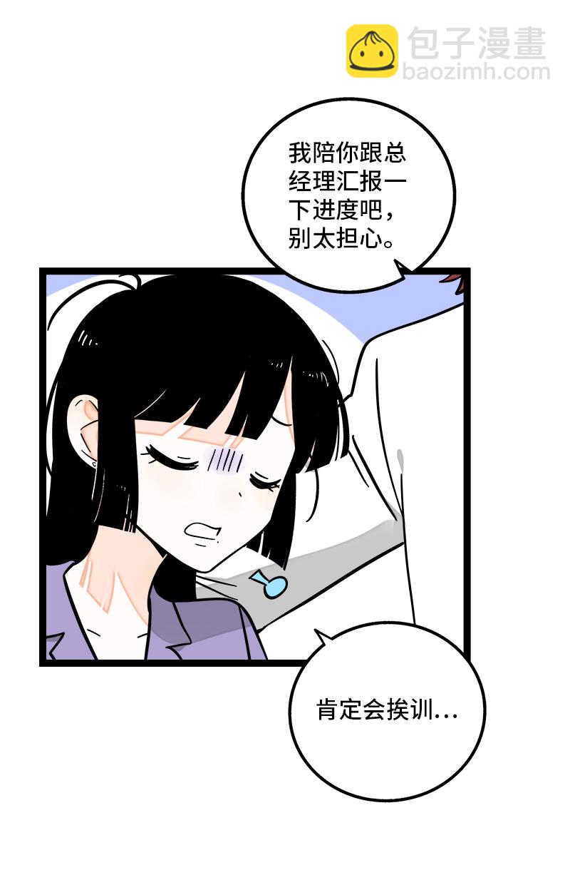 週一至週末 - 第163話 潤物無聲 - 3
