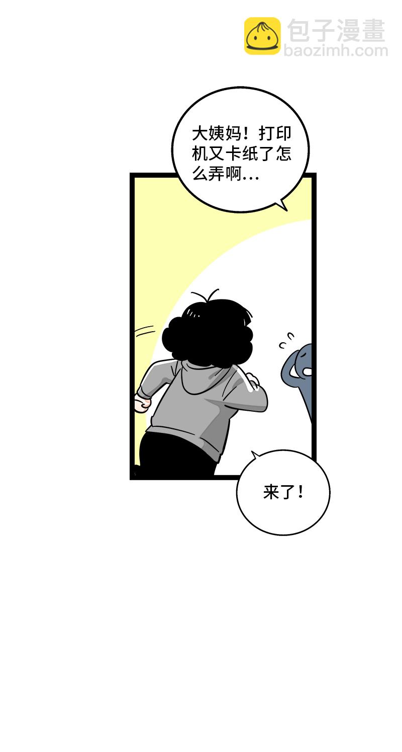 週一至週末 - 第163話 潤物無聲 - 5