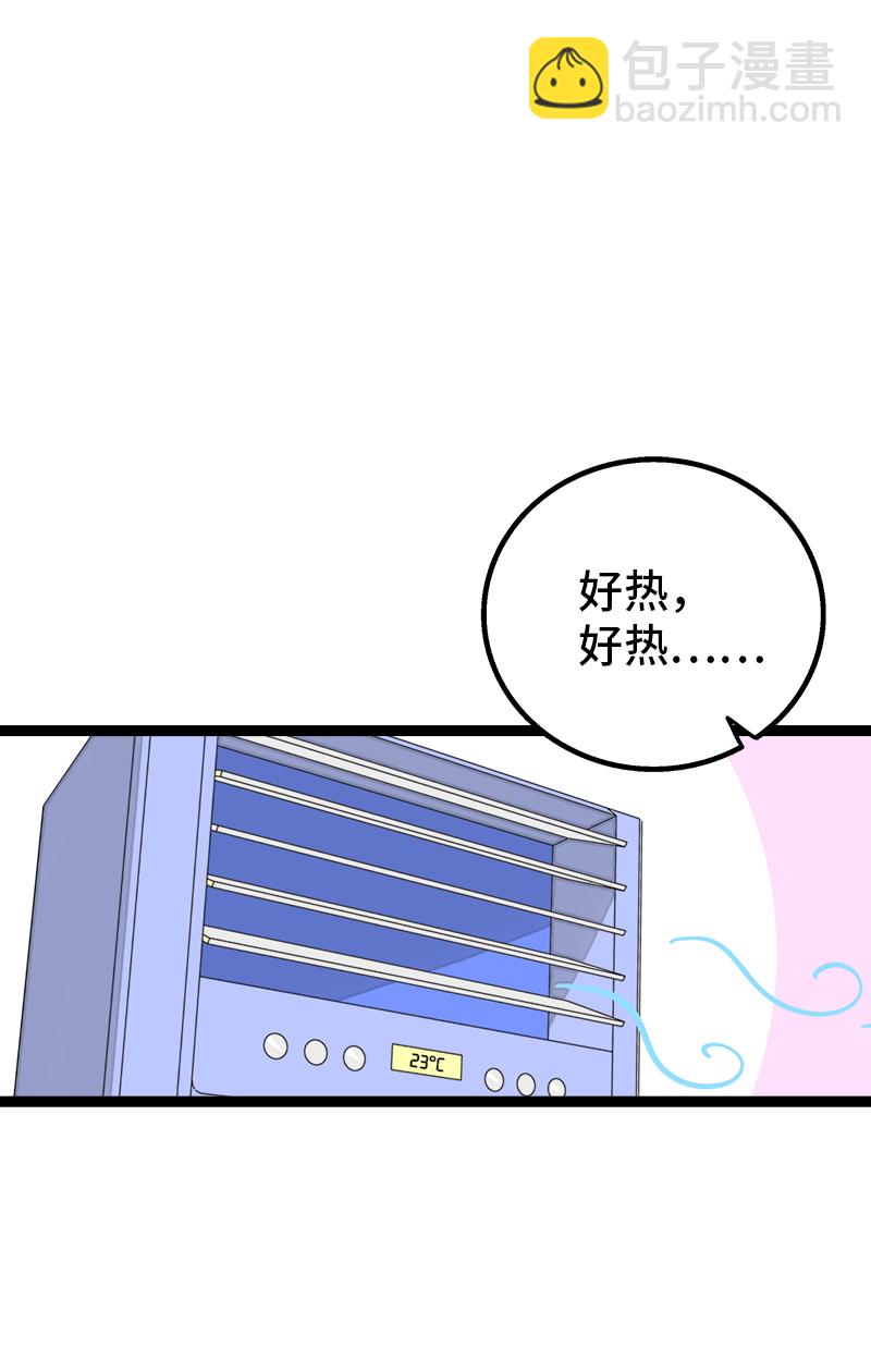 週一至週末 - 第163話 潤物無聲 - 3