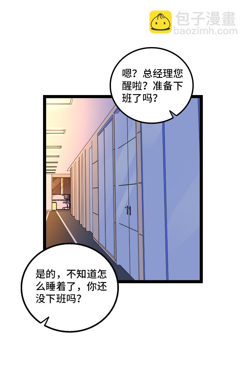 週一至週末 - 第163話 潤物無聲 - 4