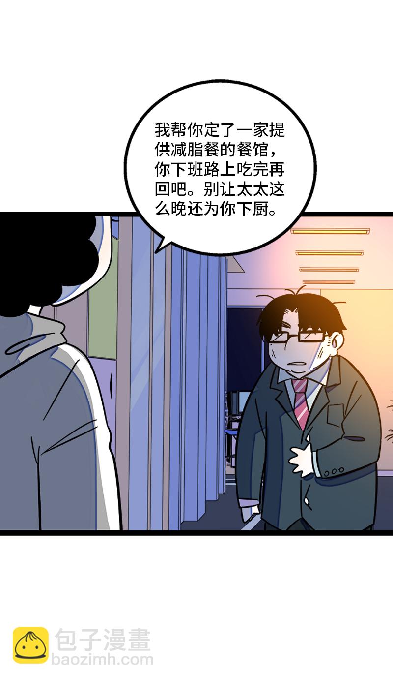 週一至週末 - 第163話 潤物無聲 - 5
