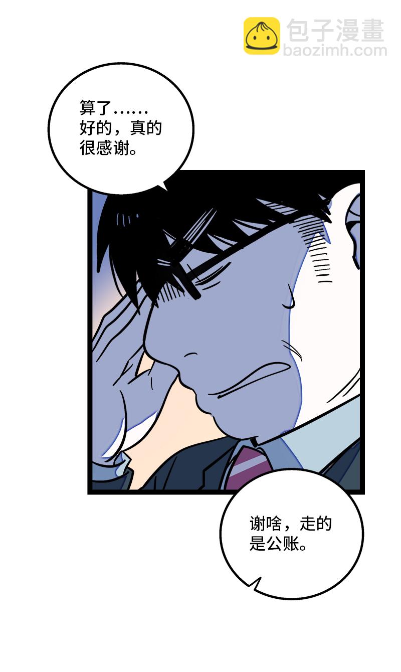 週一至週末 - 第163話 潤物無聲 - 7