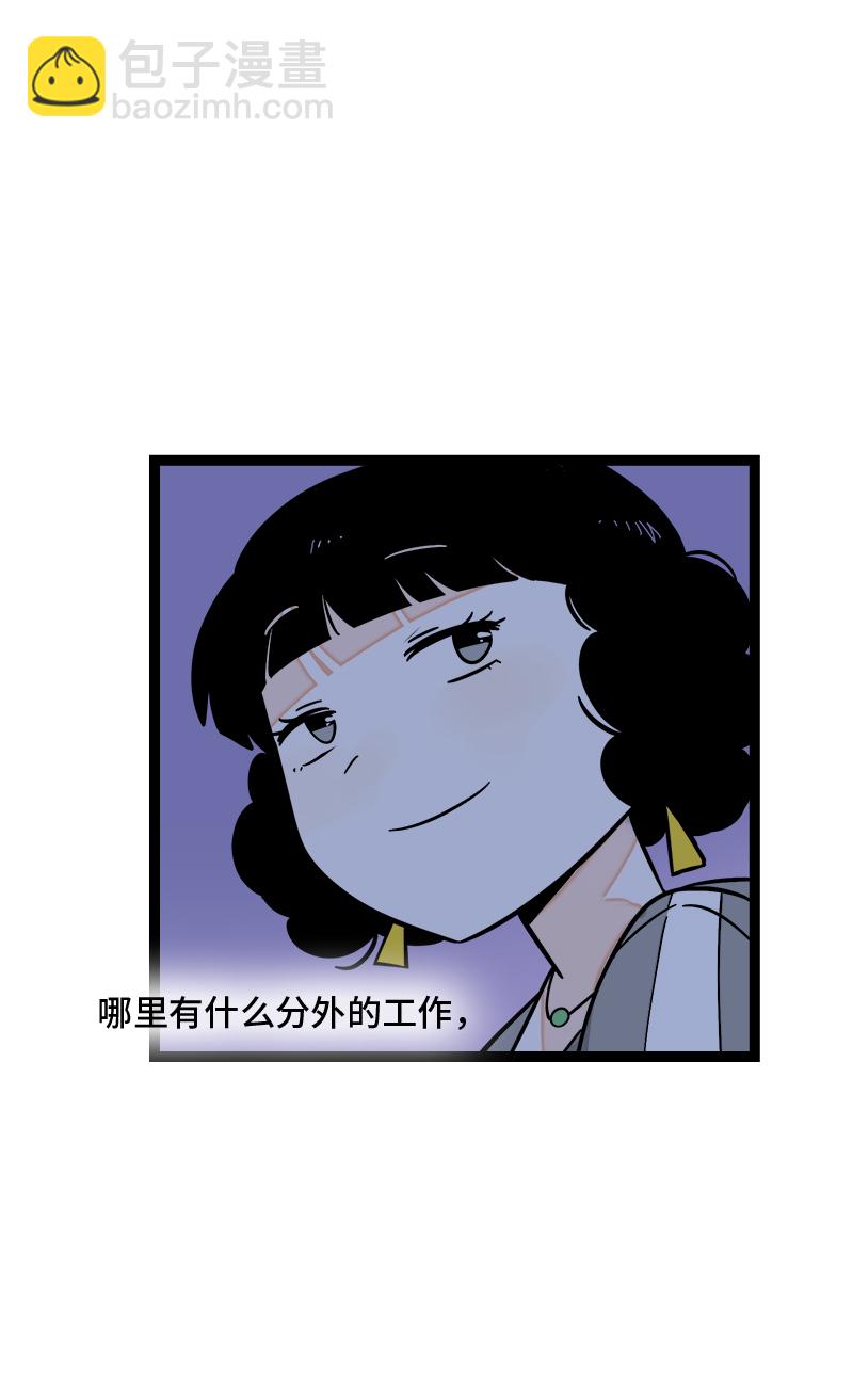 週一至週末 - 第163話 潤物無聲 - 1