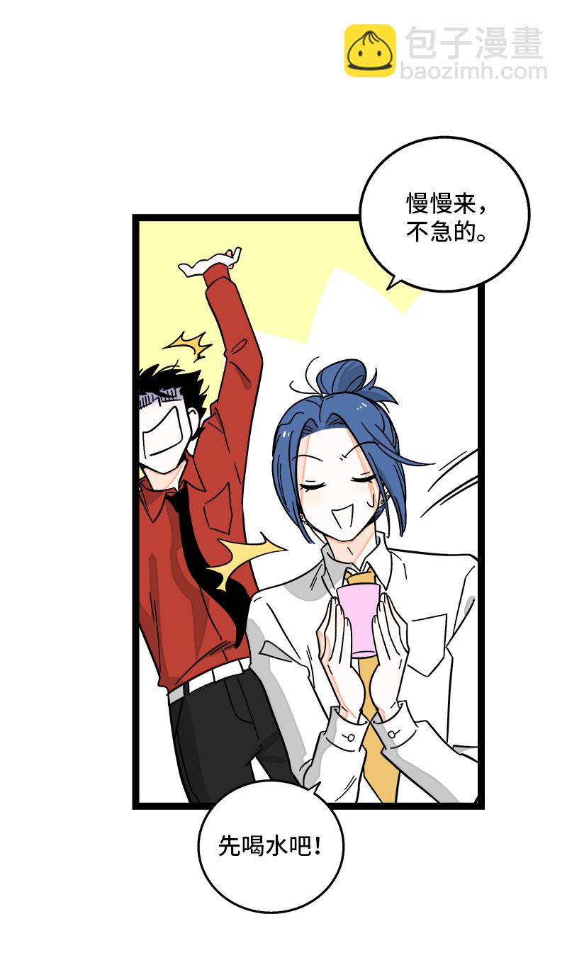 週一至週末 - 第163話 潤物無聲 - 5